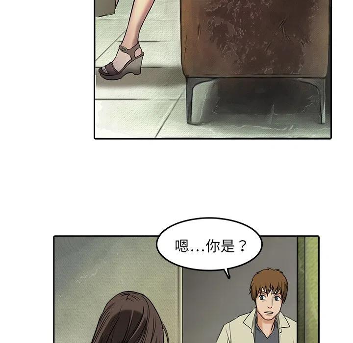 《魔幻手机》8 第12页