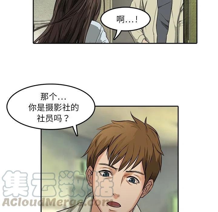 《魔幻手机》8 第13页