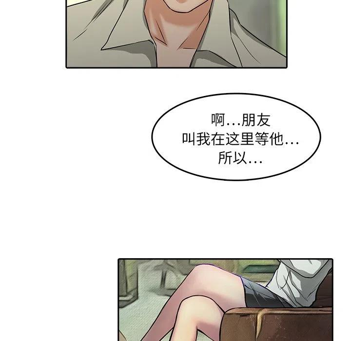 《魔幻手机》8 第14页