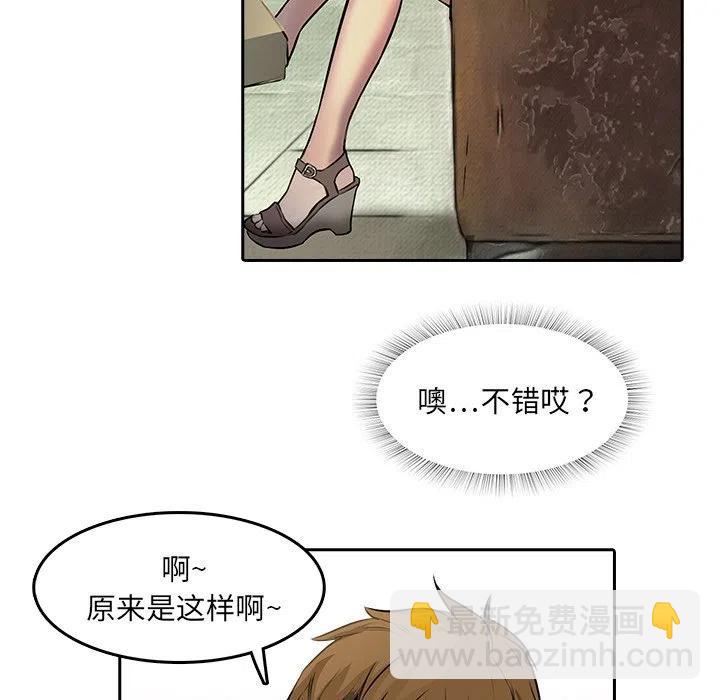 《魔幻手机》8 第15页