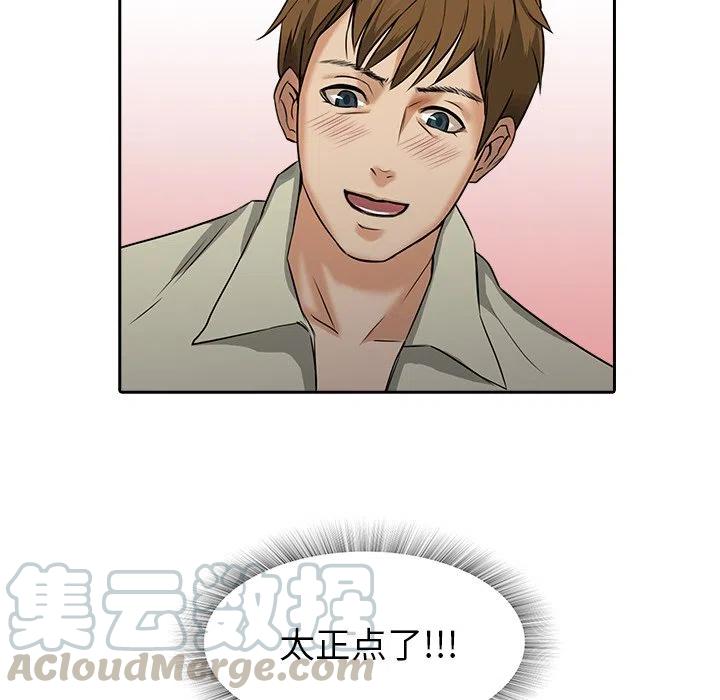《魔幻手机》8 第16页