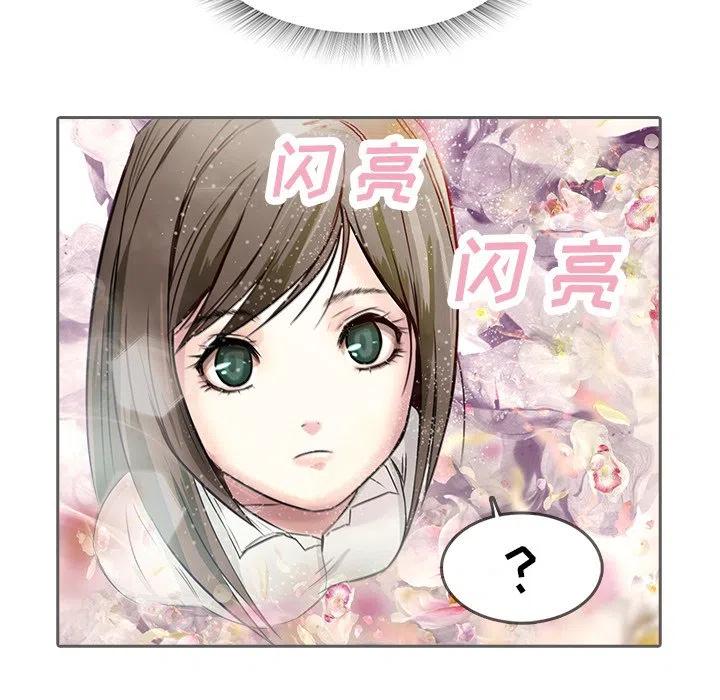 《魔幻手机》8 第17页