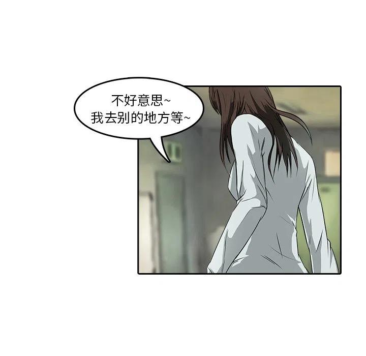 《魔幻手机》8 第18页