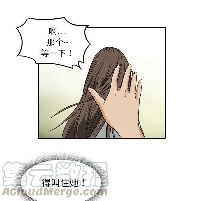 《魔幻手机》8 第19页
