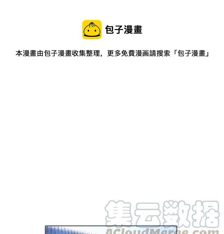 《魔幻手机》8 第1页