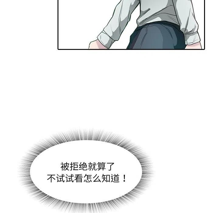 《魔幻手机》8 第21页