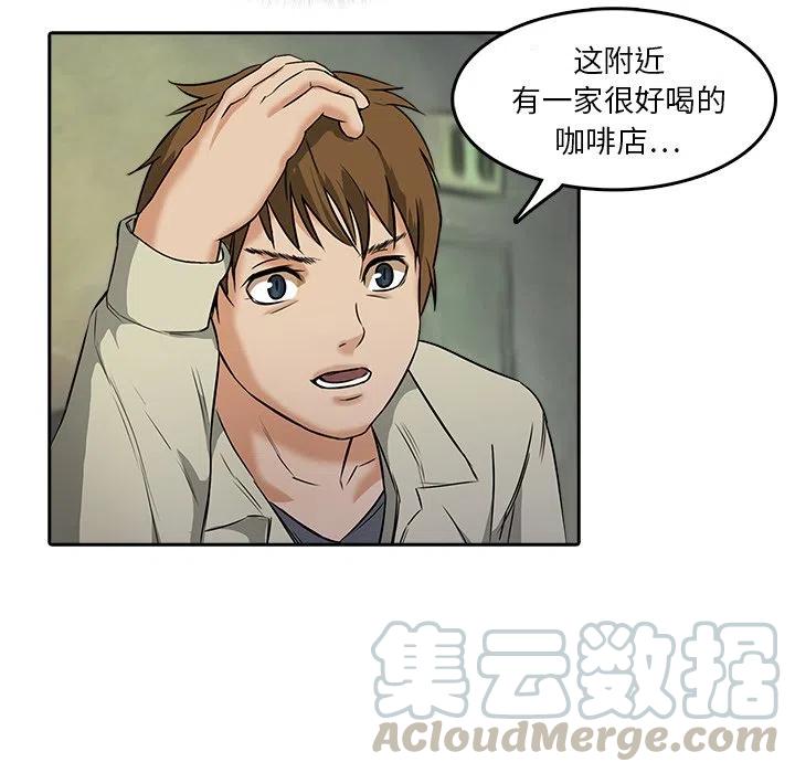 《魔幻手机》8 第22页