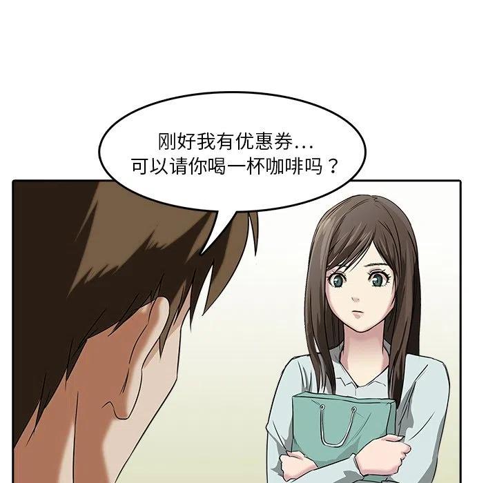 《魔幻手机》8 第23页