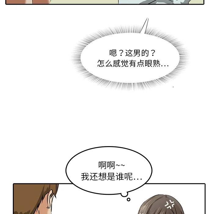 《魔幻手机》8 第24页