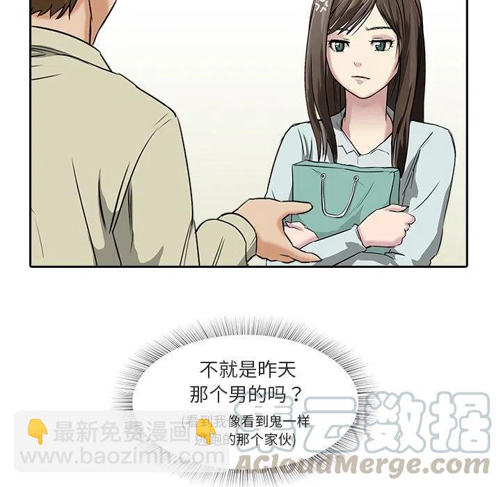 《魔幻手机》8 第25页