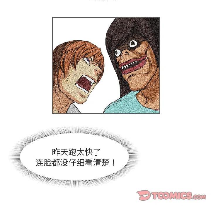 《魔幻手机》8 第26页