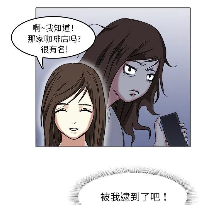 《魔幻手机》8 第27页