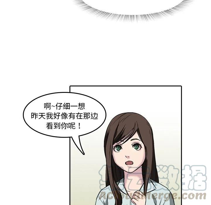 《魔幻手机》8 第28页
