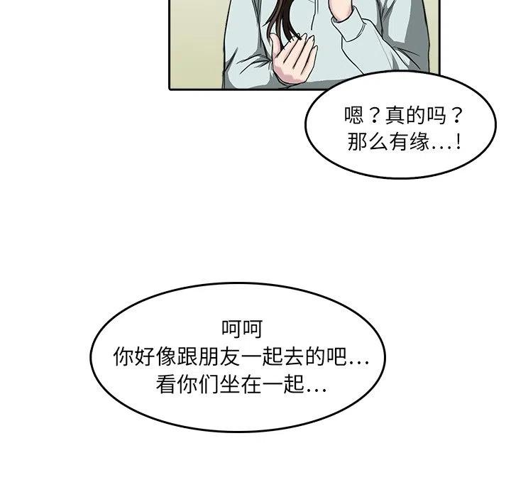 《魔幻手机》8 第29页