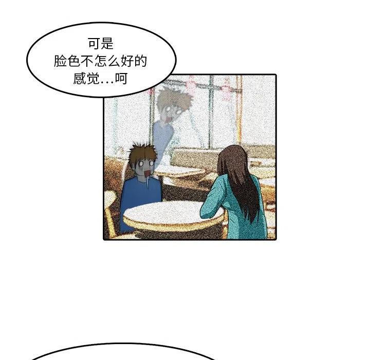 《魔幻手机》8 第30页