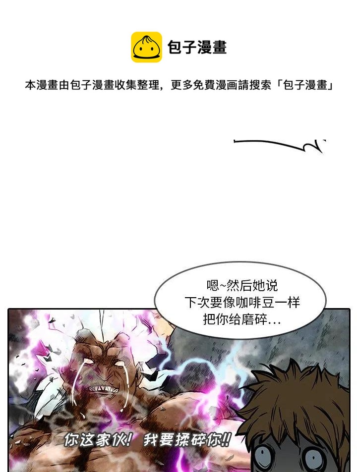 《魔幻手机》8 第32页