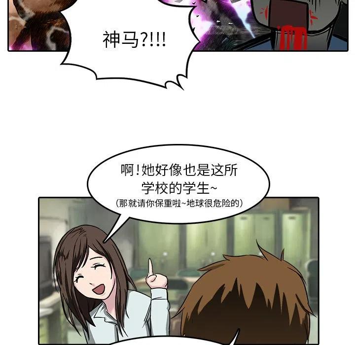 《魔幻手机》8 第33页