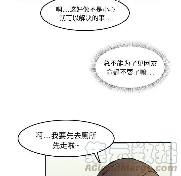 《魔幻手机》8 第34页