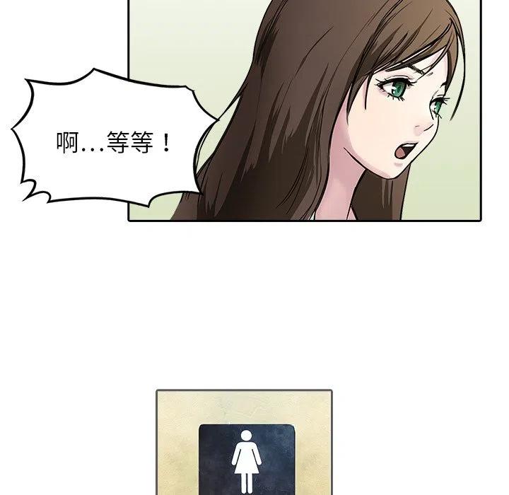 《魔幻手机》8 第35页