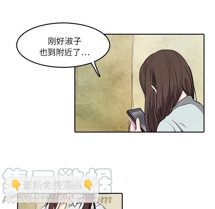 《魔幻手机》8 第37页