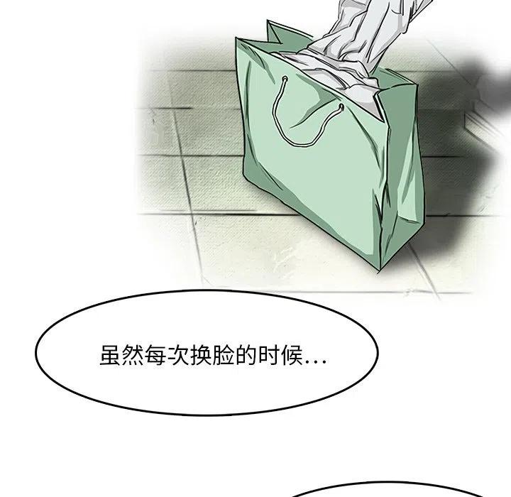 《魔幻手机》8 第39页