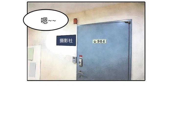 《魔幻手机》8 第3页
