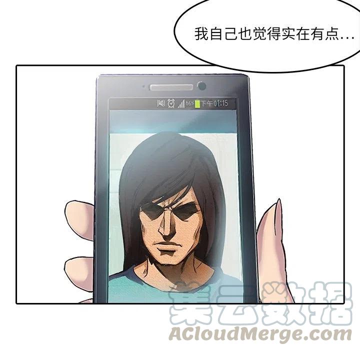 《魔幻手机》8 第40页