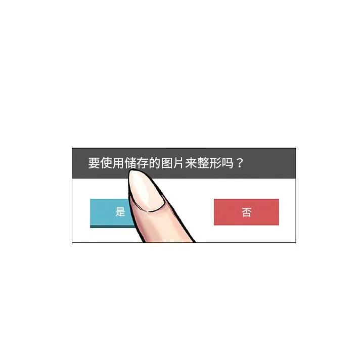 《魔幻手机》8 第41页