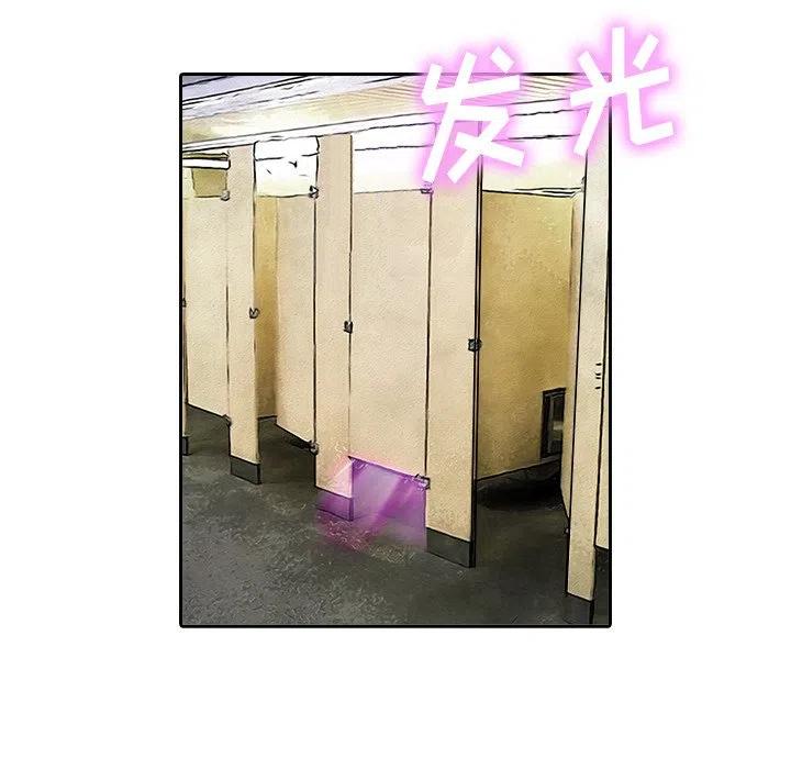《魔幻手机》8 第42页