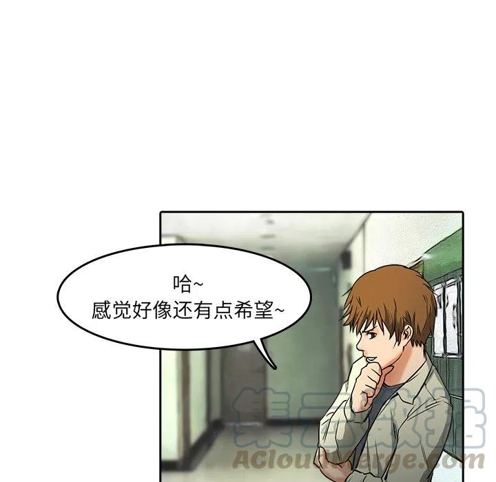 《魔幻手机》8 第43页