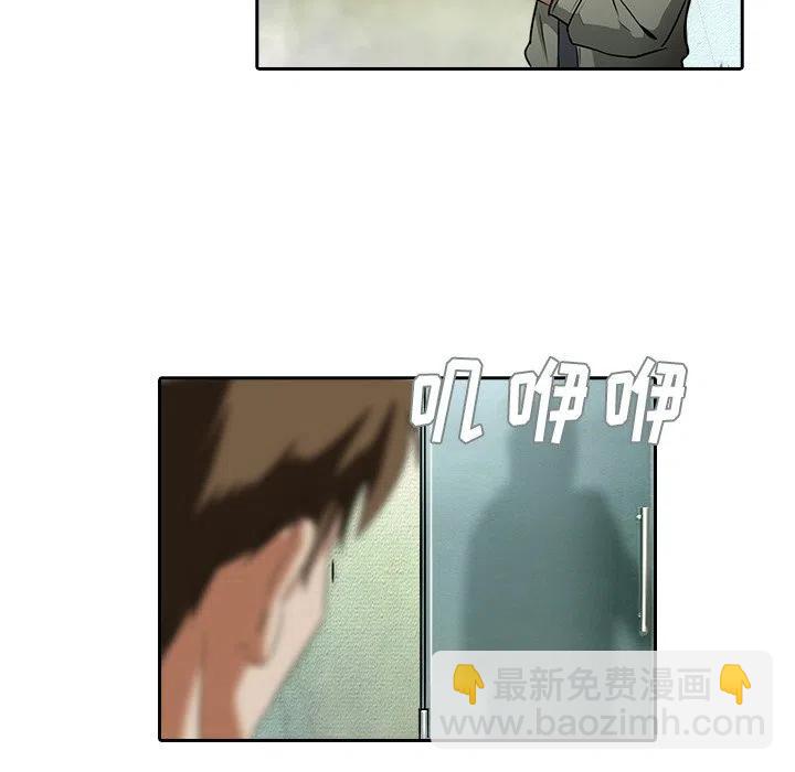 《魔幻手机》8 第44页