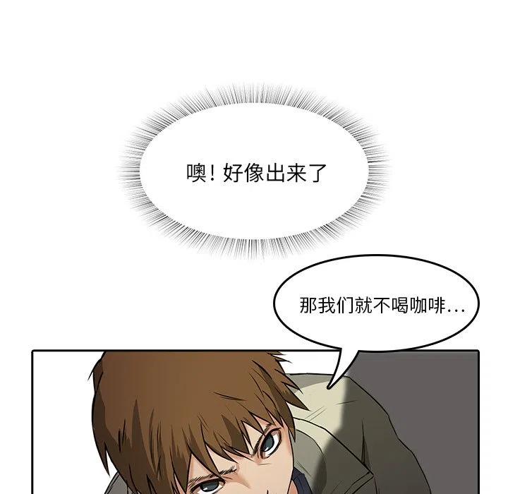 《魔幻手机》8 第45页