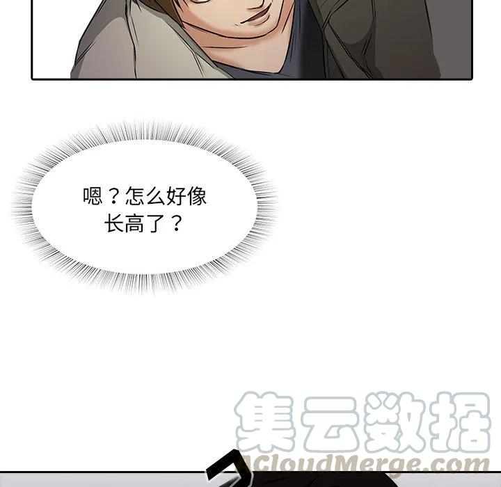 《魔幻手机》8 第46页