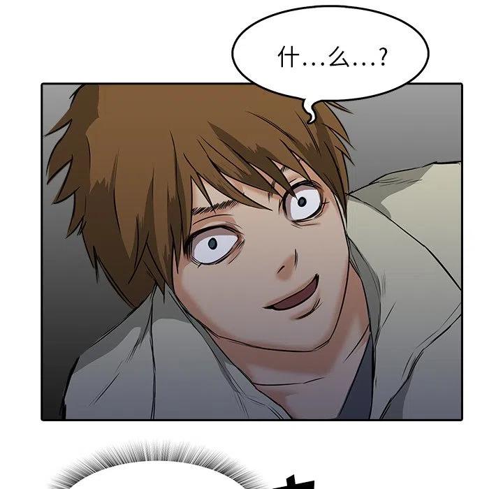 《魔幻手机》8 第48页