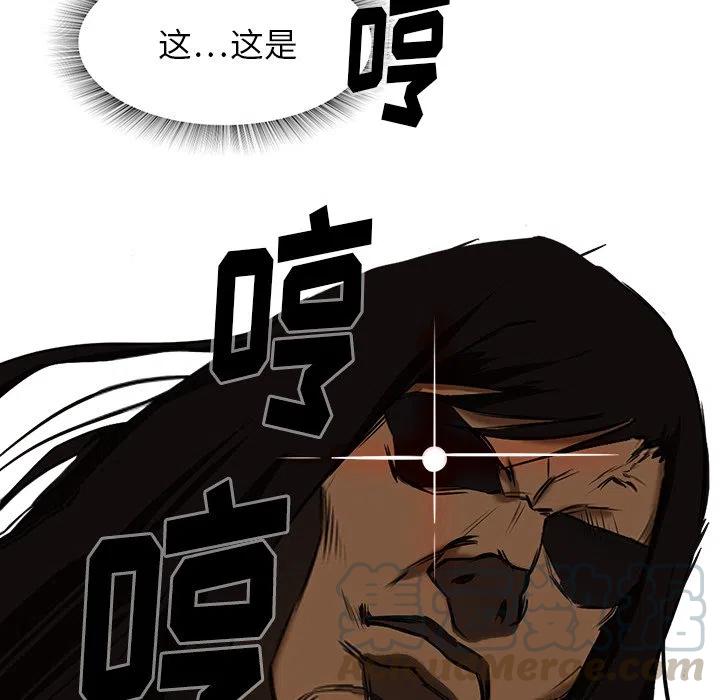 《魔幻手机》8 第49页