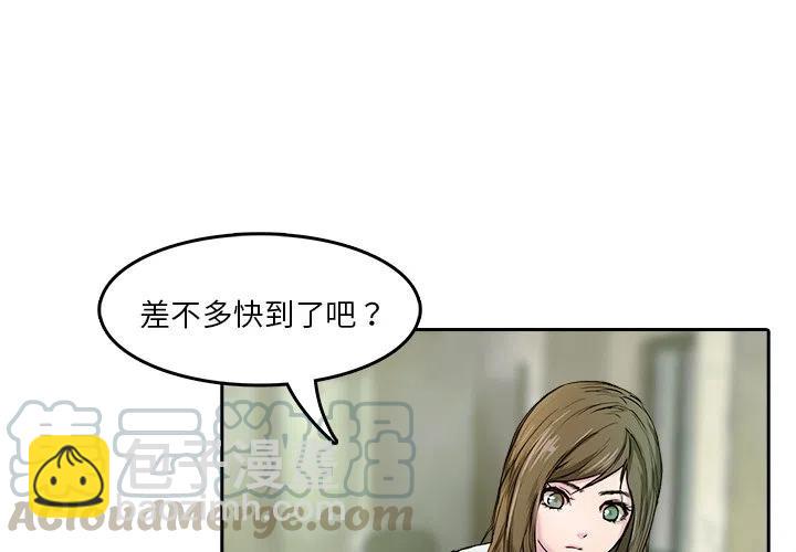 《魔幻手机》8 第4页