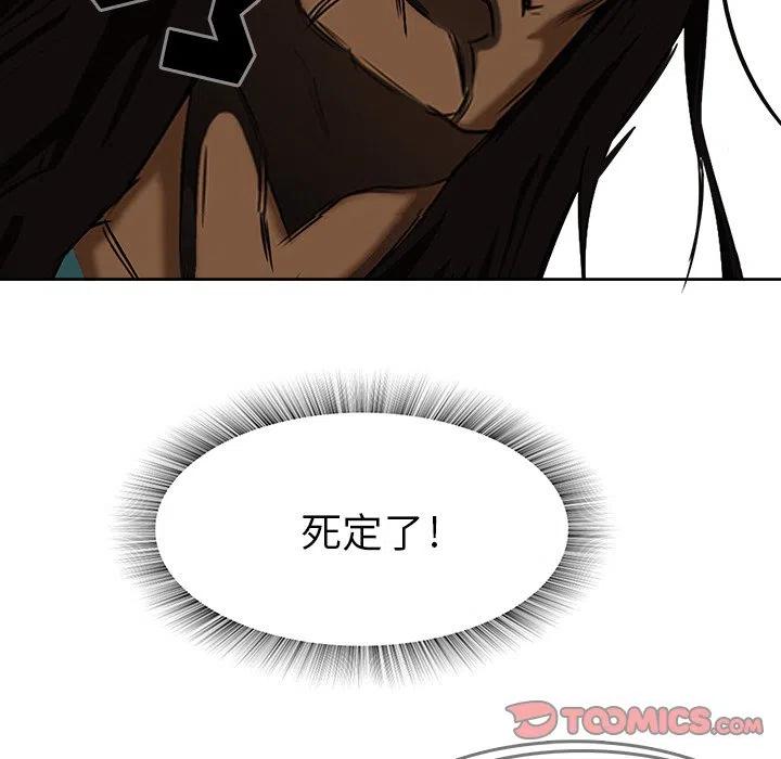 《魔幻手机》8 第50页