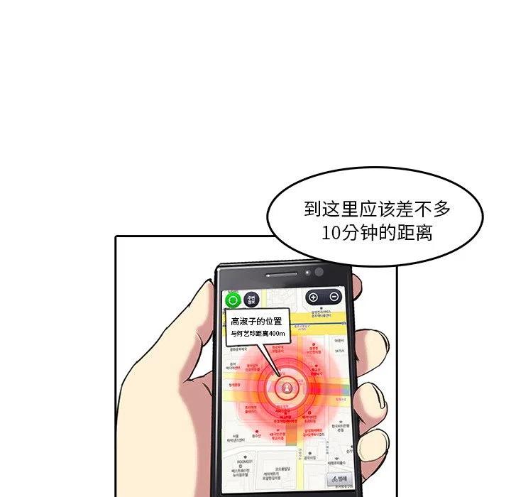 《魔幻手机》8 第6页