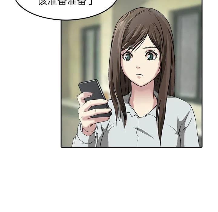 《魔幻手机》8 第8页