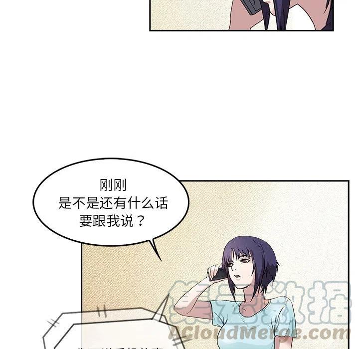 《魔幻手机》7 第10页