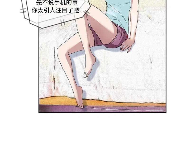 《魔幻手机》7 第11页