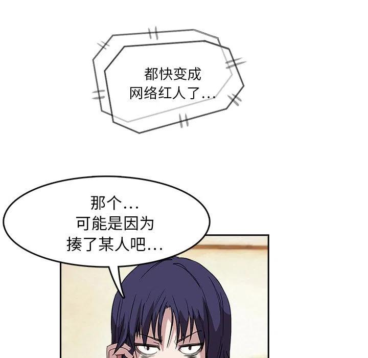 《魔幻手机》7 第12页