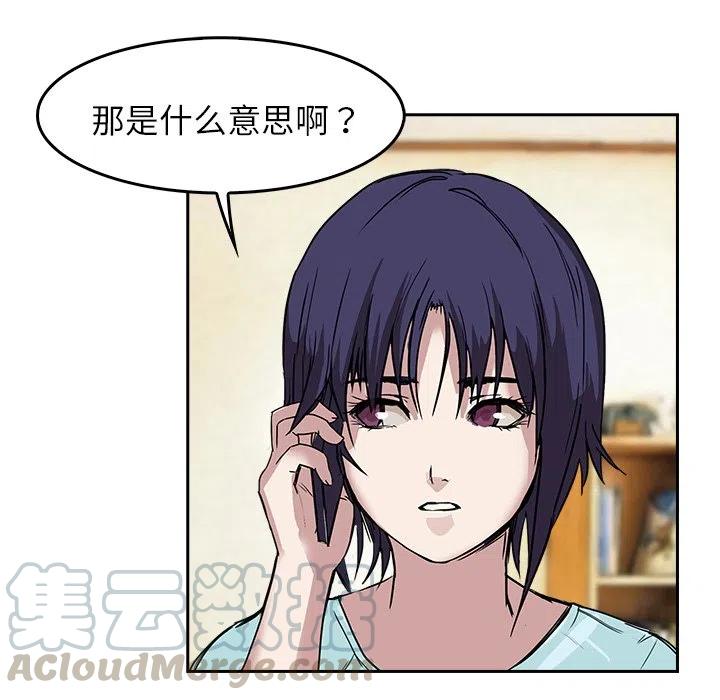 《魔幻手机》7 第16页
