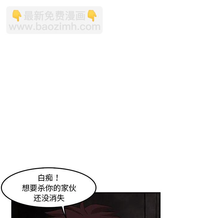 《魔幻手机》7 第17页