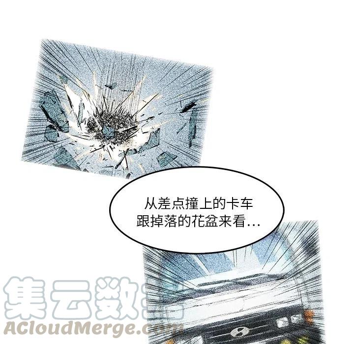 《魔幻手机》7 第19页