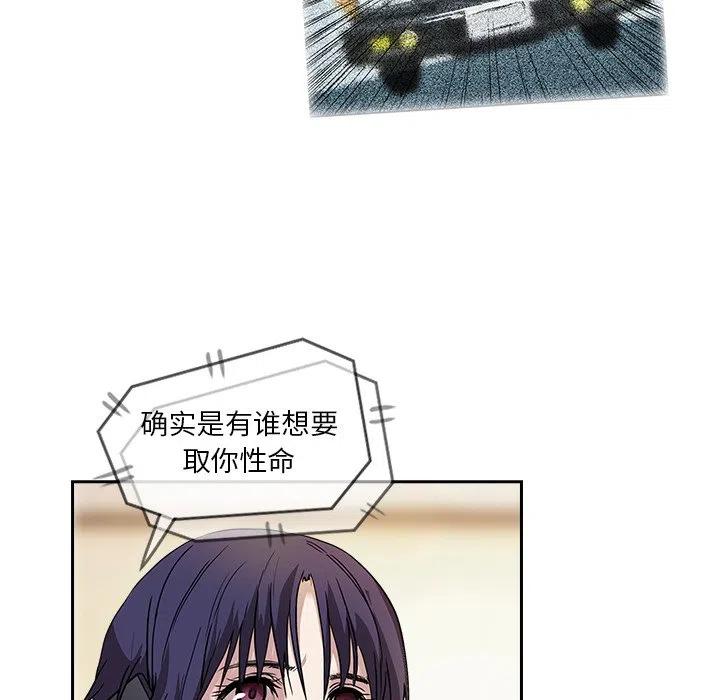 《魔幻手机》7 第20页