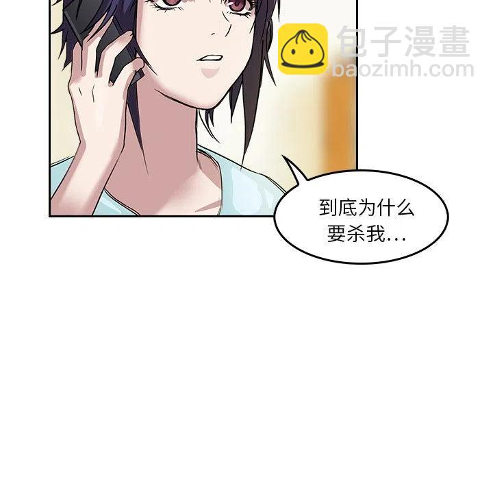 《魔幻手机》7 第21页