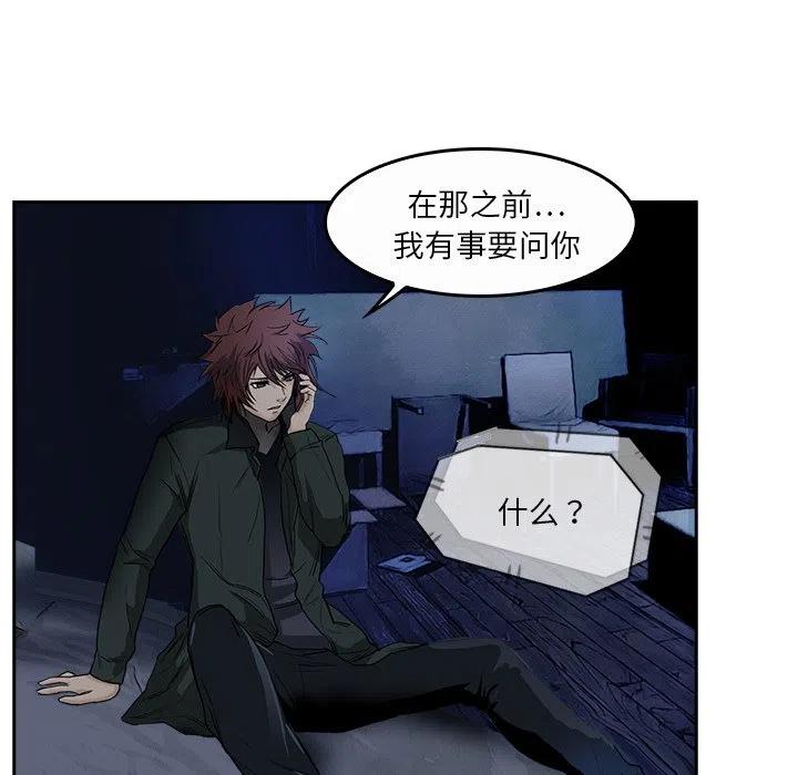 《魔幻手机》7 第23页
