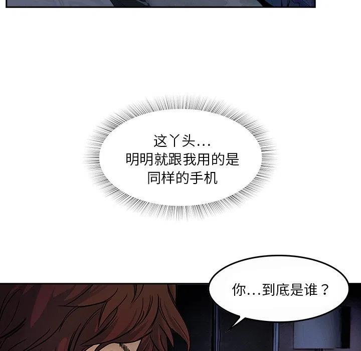 《魔幻手机》7 第24页