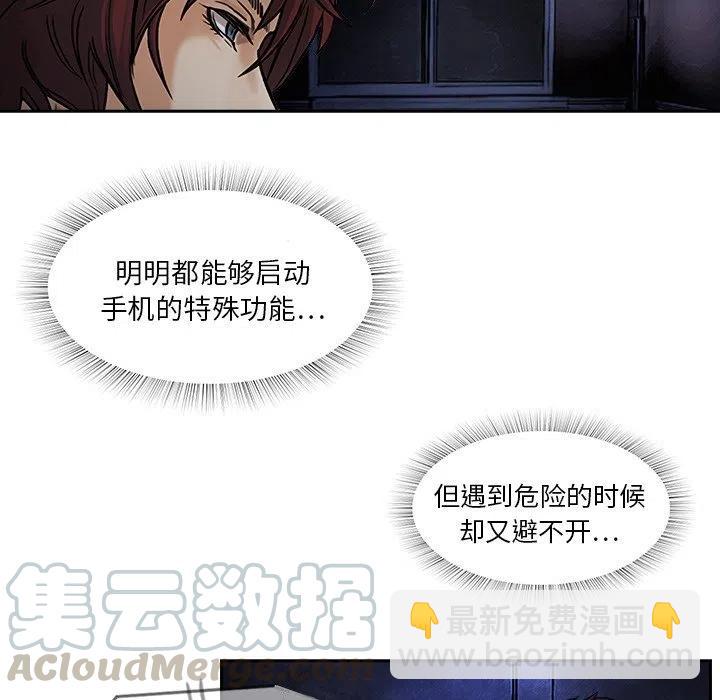 《魔幻手机》7 第25页
